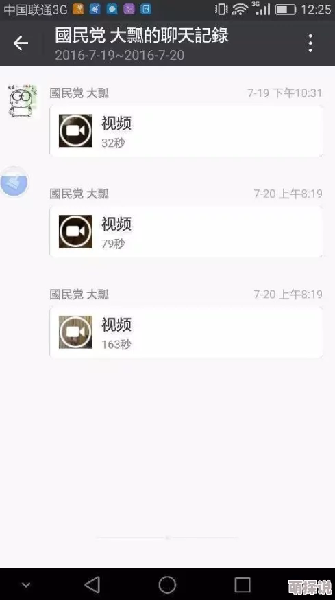 可乐操AV原版视频片段泄露引发网络热议