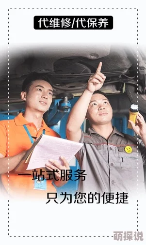 奶水四溅54p爱情的代驾携手共进让爱在每一次旅程中绽放光芒