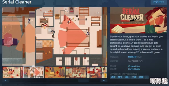 惊喜价！犯罪现场清洁工Steam平台售价揭晓，限时优惠仅需XX元！