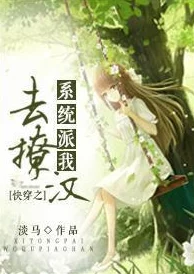小说糙汉c娇妻作者可爱小兔南波万的聚会第三季充满惊喜和笑声，值得一看