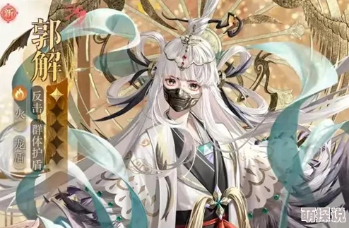 如鸢郭解全方位养成攻略指南：惊喜揭秘！解锁隐藏技能与快速成长秘籍29讲
