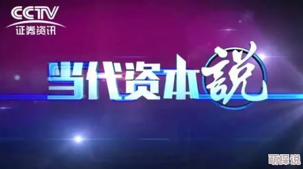 中文字幕亚洲专区精彩内容持续更新敬请期待