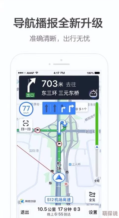 嘻嘻导航全新版本即将上线带来更流畅的搜索体验