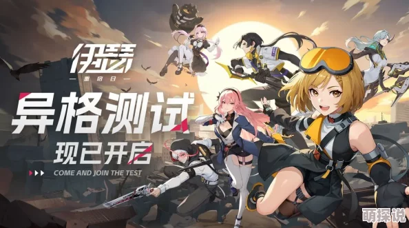 《伊瑟》公开养成系统惊艳亮相，10月24日原质测试启动，超链先锋赛报名同步开放，惊喜新玩法即将揭秘！
