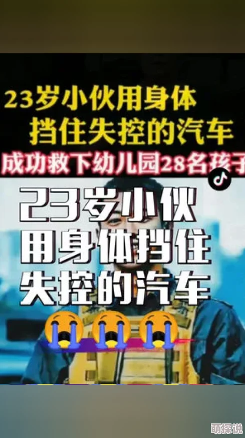 宝贝好紧3p狗仔英雄勇敢追梦传递正能量激励每一个人奋发向上