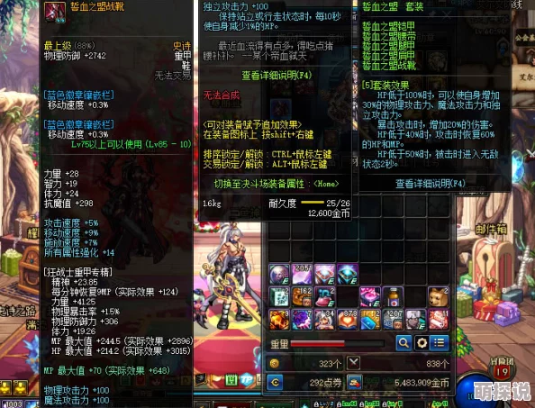 惊喜揭秘！DNF中哪个传说装备能让剑魂实力飙升，绝对不容错过！