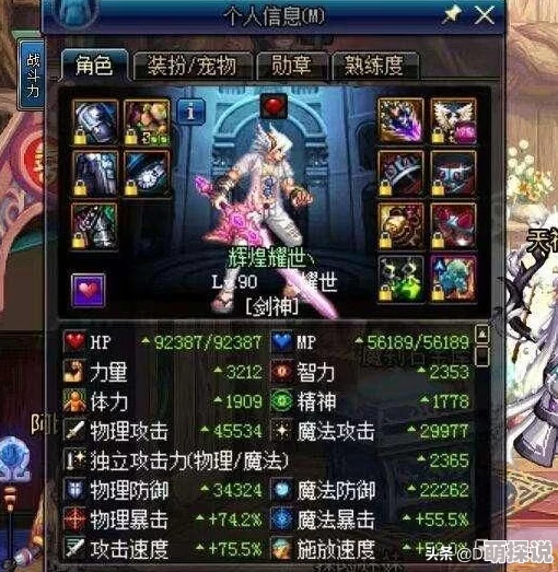 惊喜揭秘！DNF中哪个传说装备能让剑魂实力飙升，绝对不容错过！