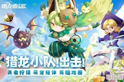 猎龙者之歌全职业定位深度解析介绍，惊喜消息：新增隐藏职业揭秘！