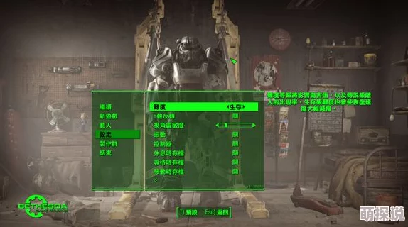 惊喜揭晓！辐射4中，卓越品质与优秀级别究竟哪个更胜一筹？