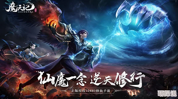 魔天记3D职业大揭秘：哪个才是最强王者？惊喜消息！顶级职业推荐介绍来啦！