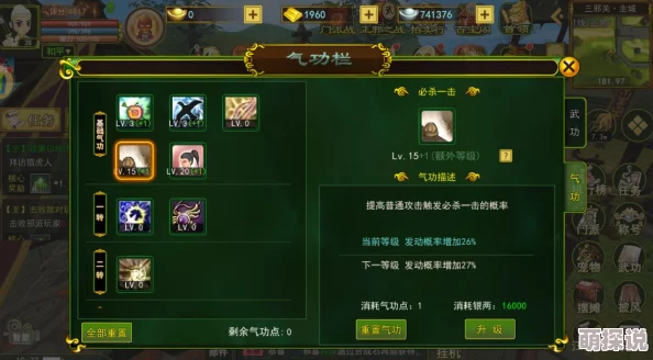 热血江湖深度解析：剑客与弓手谁更胜一筹？惊喜消息揭示最强职业选择！