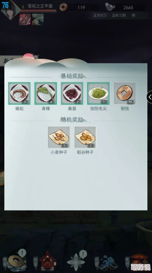 江湖悠悠何思18易关卡攻略大揭秘！惊喜通关技巧助你飞速进阶，详细攻略不容错过！