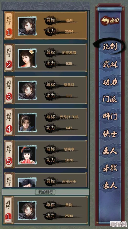 江湖悠悠何思18易关卡攻略大揭秘！惊喜通关技巧助你飞速进阶，详细攻略不容错过！