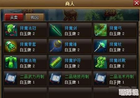 惊喜揭秘！神仙道游戏中伙伴跟随功能竟在XX级解锁，快速提升战力不容错过！