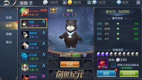 西普大陆手游异种宠物获取攻略：揭秘必出方法，惊喜消息！限时活动助力轻松捕获！