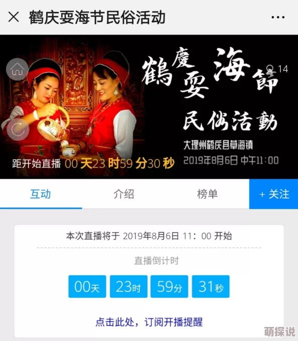 久久精品在线视频精彩内容持续更新敬请期待