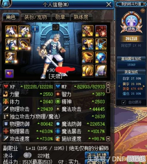 惊喜揭秘！DNF瞎子职业大揭秘：竟是这个隐藏的高输出王者，你绝对想不到！