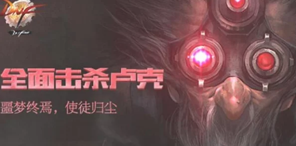 DNF新版本惊喜爆料：预约哪个职业好？揭秘超强隐藏职业选择！