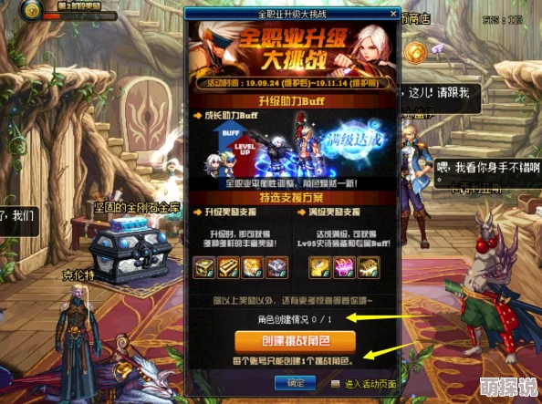 DNF新版本惊喜爆料：预约哪个职业好？揭秘超强隐藏职业选择！