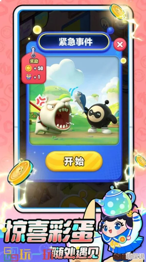 蛋仔滑滑紧急事件全新玩法揭秘，惊喜消息：加入神秘关卡与限定皮肤等你来挑战！