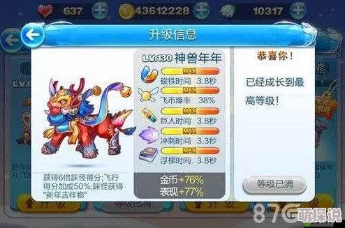 《天天酷跑》神兽年年大揭秘：惊喜发现隐藏玩法，深入剖析数据背后的不为人知的秘密