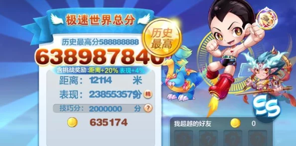 《天天酷跑》神兽年年大揭秘：惊喜发现隐藏玩法，深入剖析数据背后的不为人知的秘密