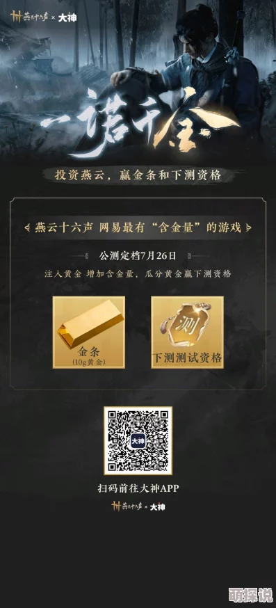 揭秘！燕云十六声摸金校尉任务攻略，内含惊喜奖励获取秘籍，轻松玩转不在话下！