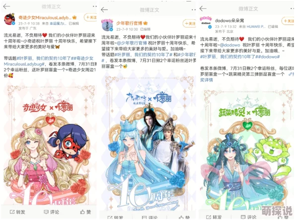 喜欢你的信息素精灵梦叶罗丽6追逐梦想勇敢前行相信自己创造美好未来