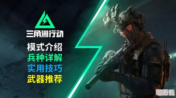 惊喜揭秘！三角洲行动拜年枪法全面克制策略，助你轻松制胜新攻略