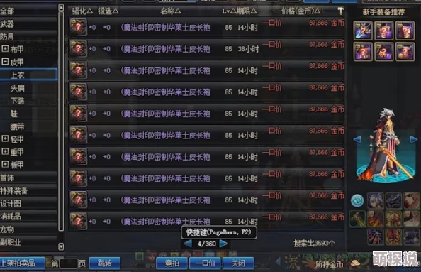 DNF搬砖新去处揭秘：惊喜消息！这些地方让你收益翻倍，效率飙升不止一点点！