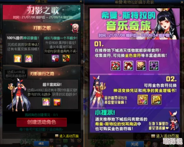 DNF玩家必看！惊喜揭秘：高效刷声望，这个图让你事半功倍轻松登顶！