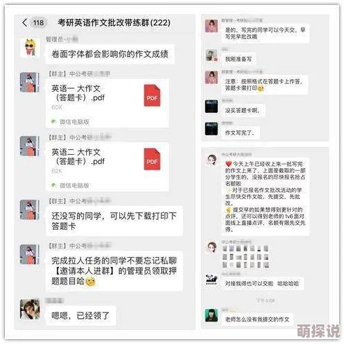 今晚英语老师就是你的了啊今晚小测验取消老师带你去吃好吃的