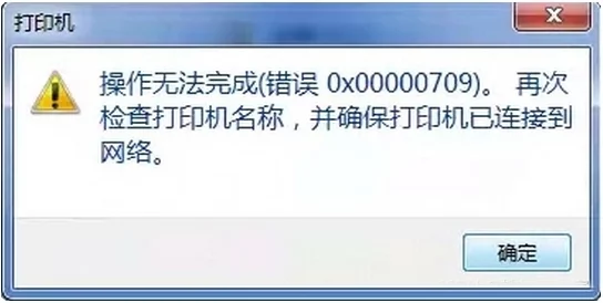 0×0000011b打印机错误代码指示打印机端口配置问题