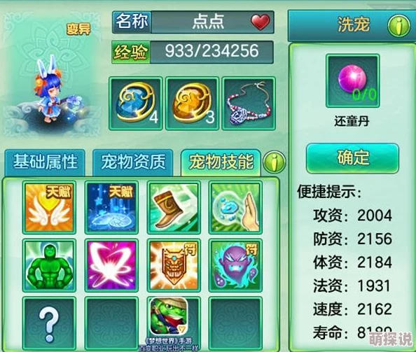 封神幻想世界游戏新手宠物养成攻略详解：惊喜消息！解锁隐藏培育技巧，助你速成萌宠大师