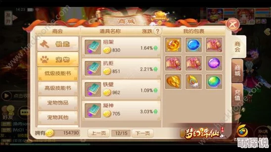 封神幻想世界游戏新手宠物养成攻略详解：惊喜消息！解锁隐藏培育技巧，助你速成萌宠大师