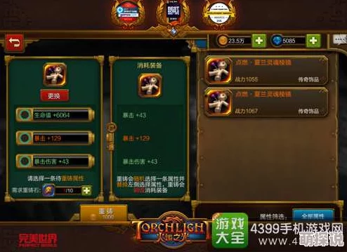 火炬之光2全面介绍：独家揭秘隐藏玩法，惊喜更新内容即将震撼上线！