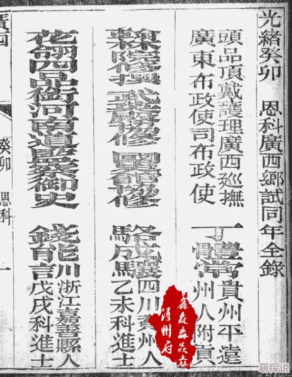 代王李简入选乡试成为举人准备进京参加会试