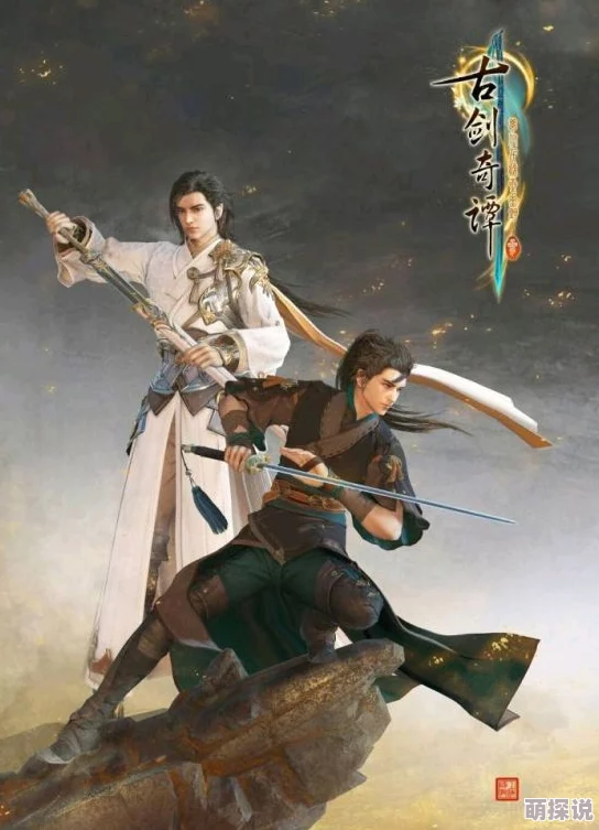 古剑奇谭新篇:惊喜揭秘!上阵哪位神秘角色将改写战局? 古剑奇谭新篇:惊喜揭秘!上阵哪位神秘角色将改写战局?
