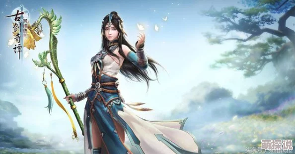 古剑奇谭新篇:惊喜揭秘!上阵哪位神秘角色将改写战局? 古剑奇谭新篇:惊喜揭秘!上阵哪位神秘角色将改写战局?