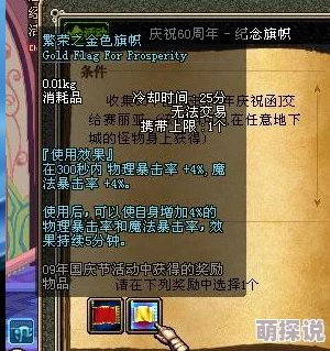 惊喜爆料！DNF玩家必看：揭秘哪个节日套装性价比最高，内含超值福利！