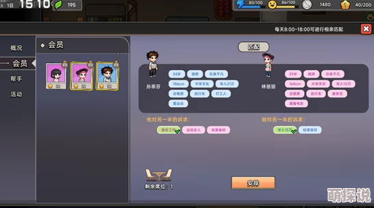 中国式相亲离线游戏全攻略：惊喜消息！探索传统婚恋新玩法，限时活动即将开启！