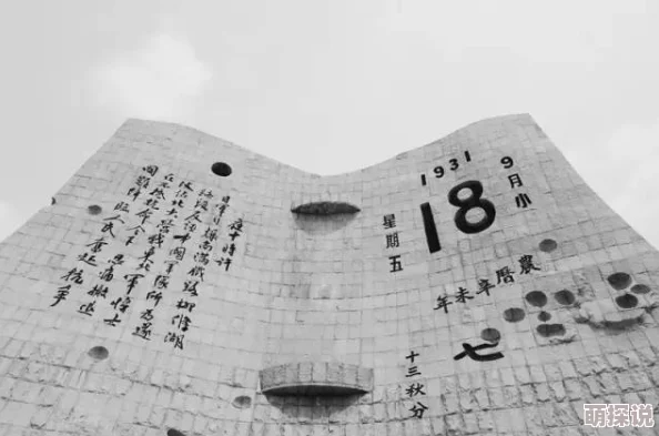 娇艳江湖txt九一八事变后纪牢记历史奋发向前共创美好未来