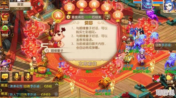 惊喜爆料！我们结婚吧，《蜀门手游》浪漫庆典升级，专属婚礼总有一款为你打造幸福瞬间！