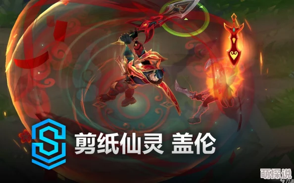 英雄联盟中的龙王角色深度解析：惊喜消息！全新皮肤与重做技能即将上线！