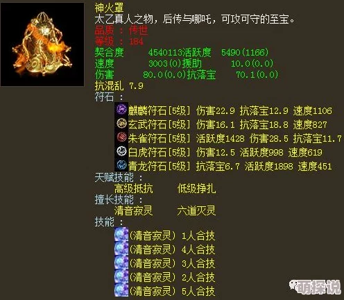 惊喜！神火大陆游侠技能加点全攻略：高效升级，揭秘顶级游侠技能配置方法