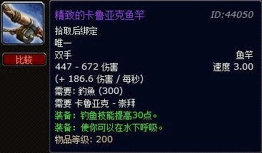 惊喜揭秘！魔兽世界卡鲁亚克钓鱼大赛参加指南，掌握方法赢取丰厚奖励的秘诀！