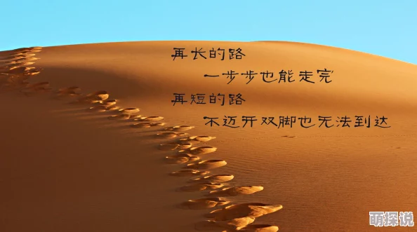 世家庶女全文免费阅读努力追求梦想，勇敢面对挑战，人生定会绽放光彩