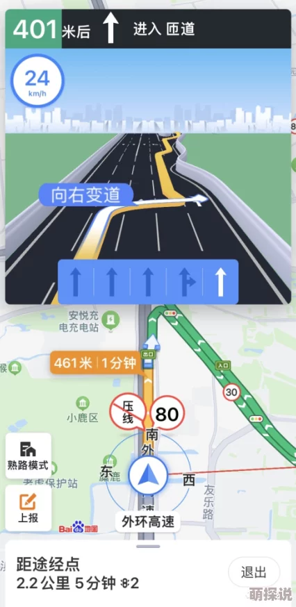 大菠萝福建导航app精卫持续优化用户体验新增离线地图和语音导航功能