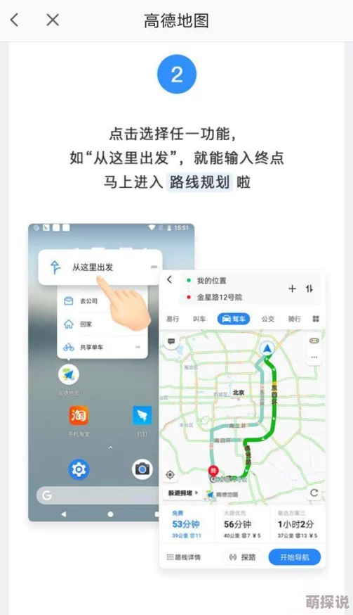 大菠萝福建导航app精卫持续优化用户体验新增离线地图和语音导航功能