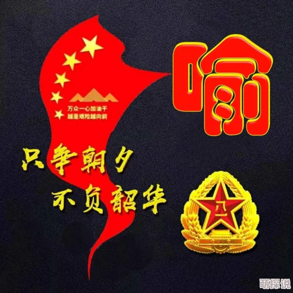 厨房里抱住掀起裙子岁月忽已暮但愿珍惜当下每一刻勇敢追梦不负韶华